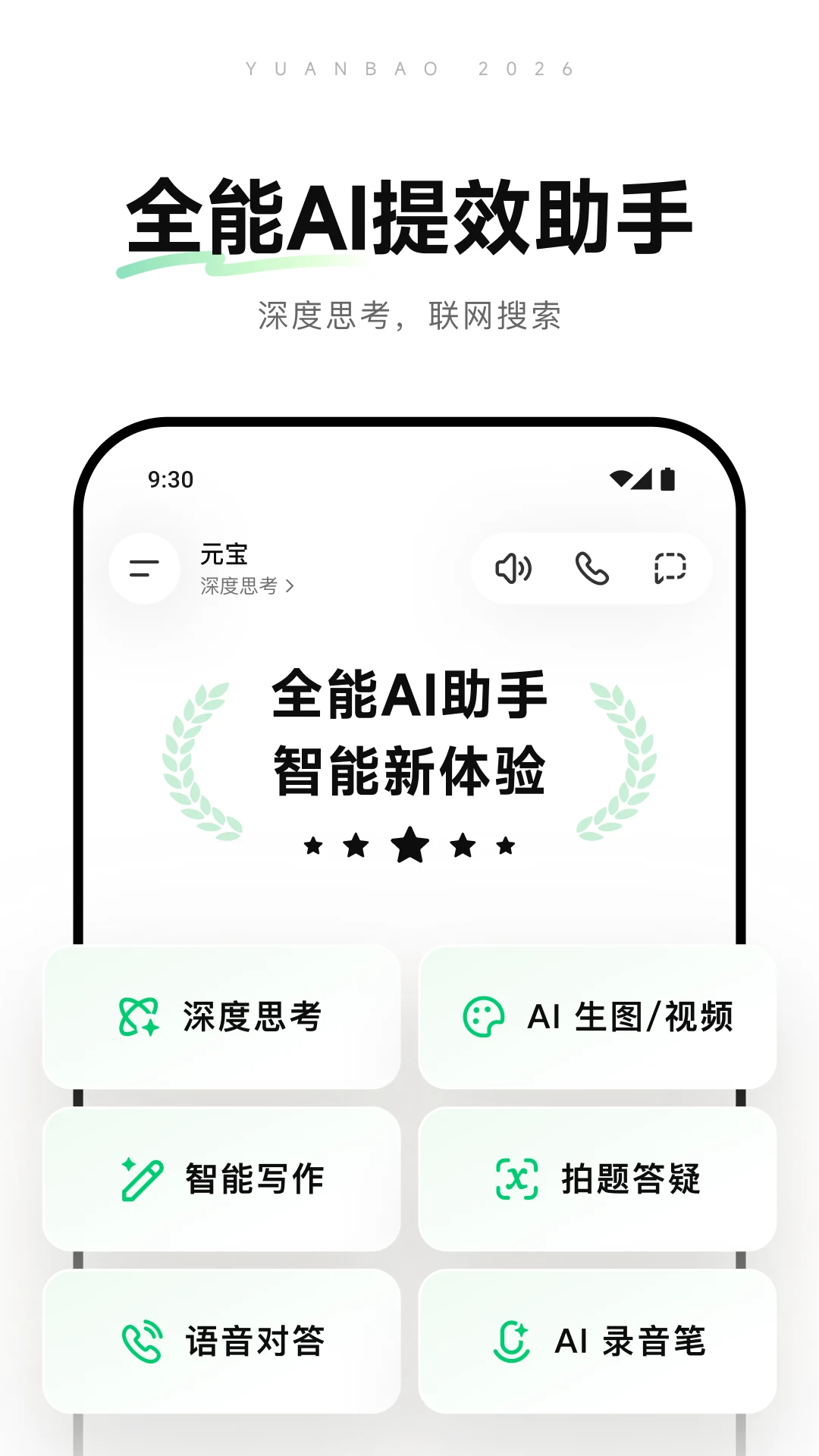 元宝 screenshot