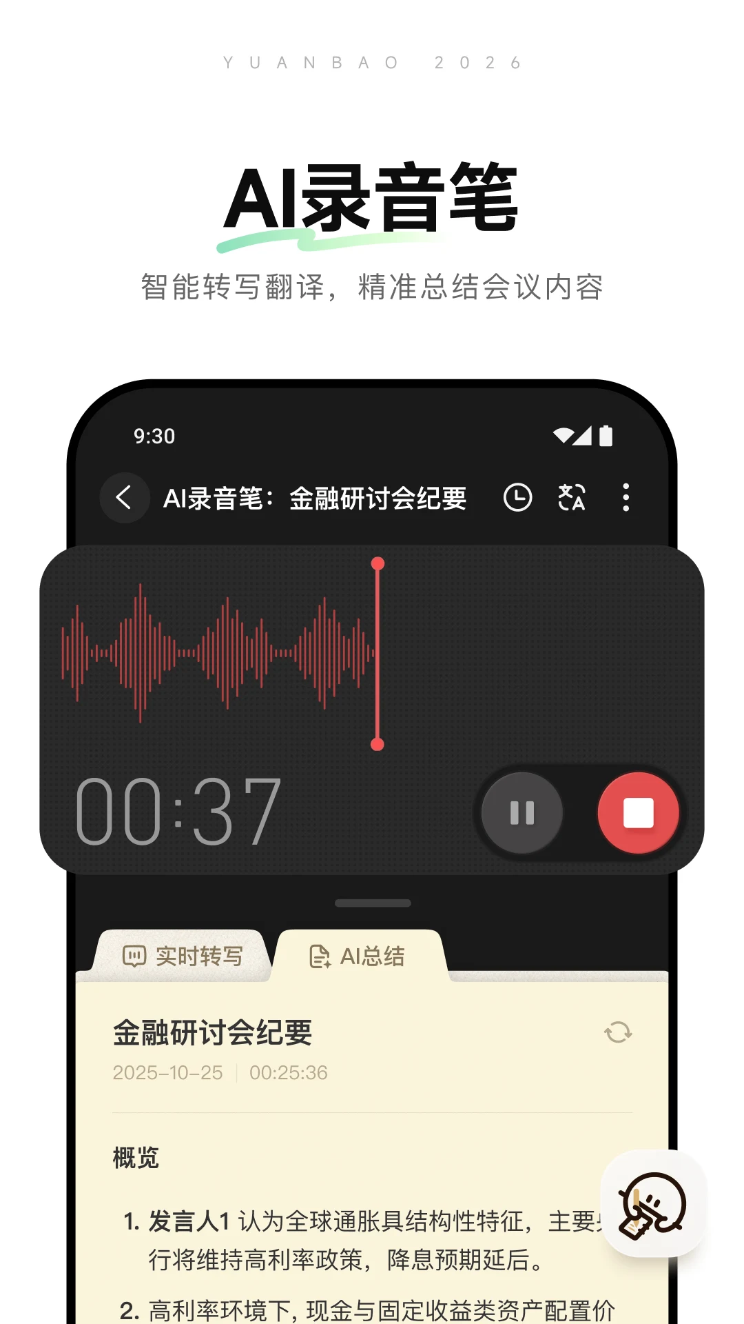 元宝 screenshot
