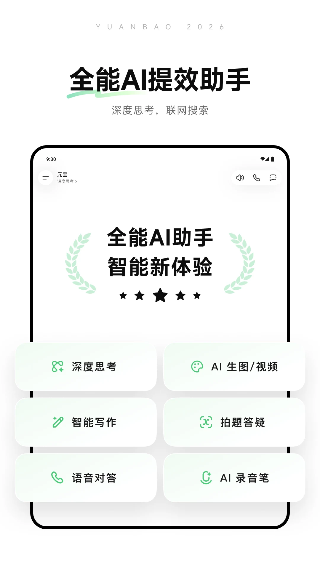 元宝 screenshot