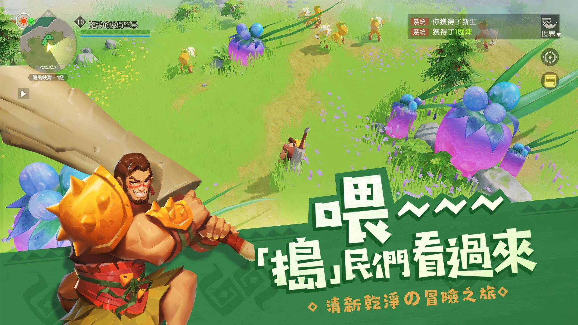 海島紀元 screenshot