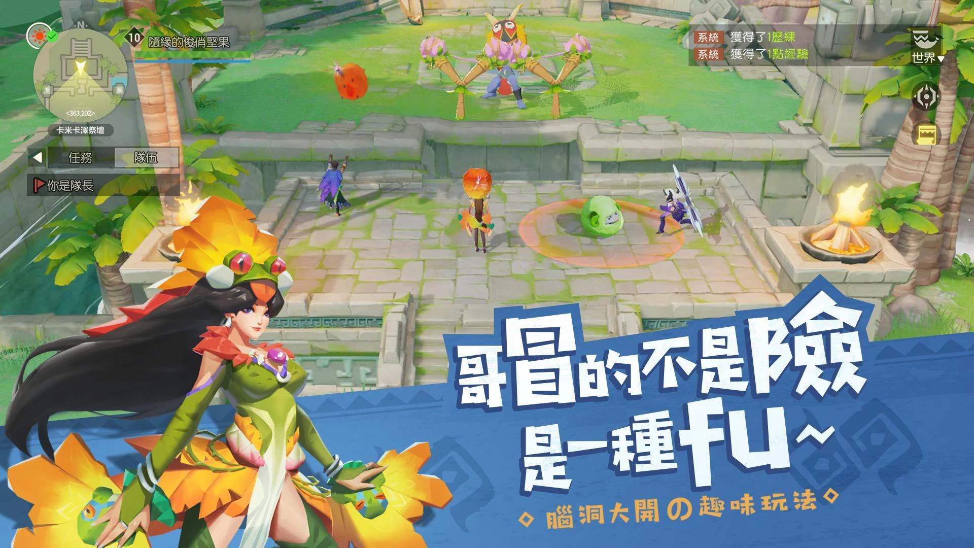 海島紀元 screenshot