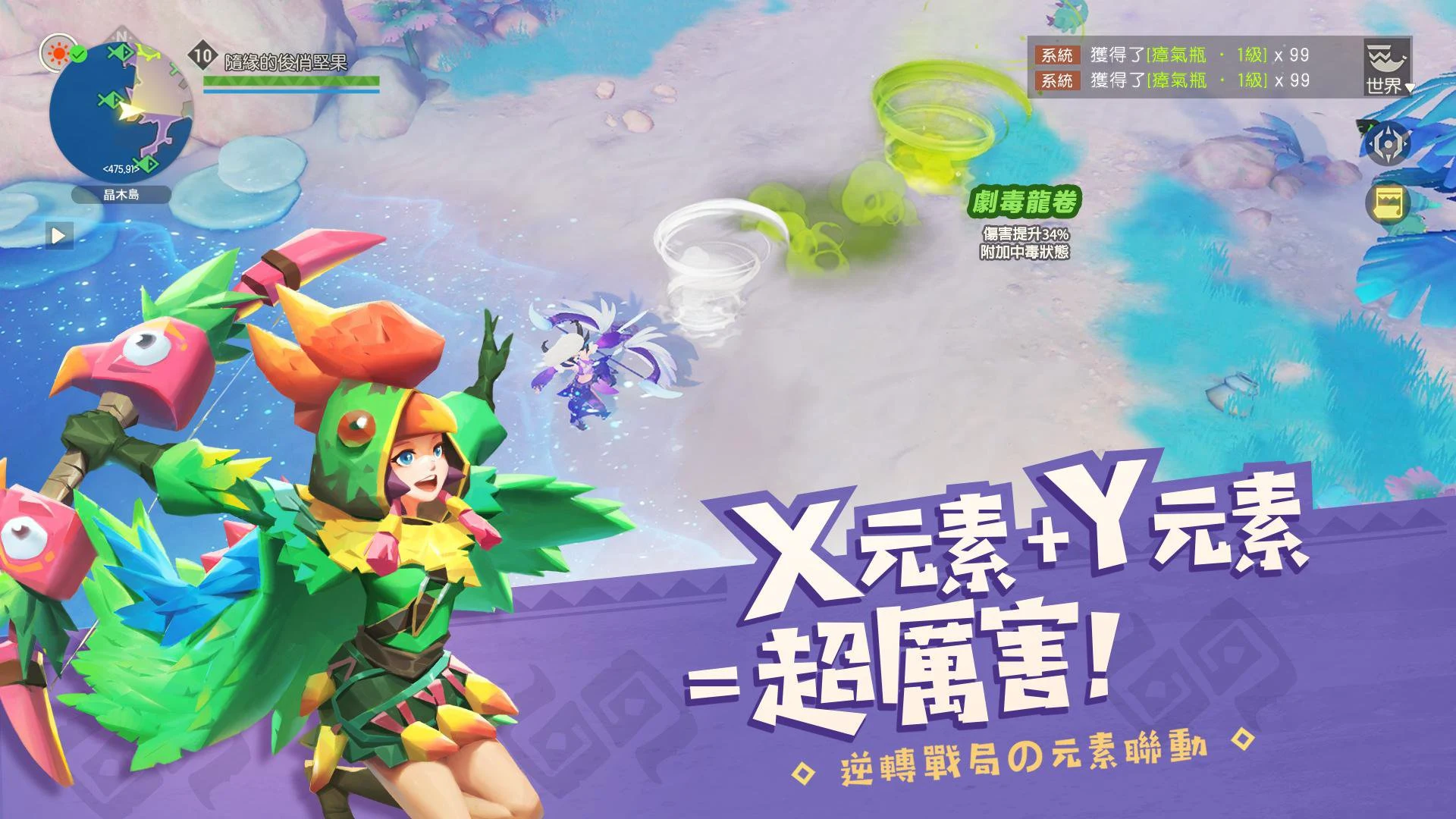 海島紀元 screenshot