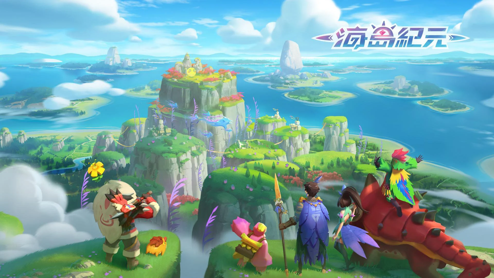 海島紀元 screenshot