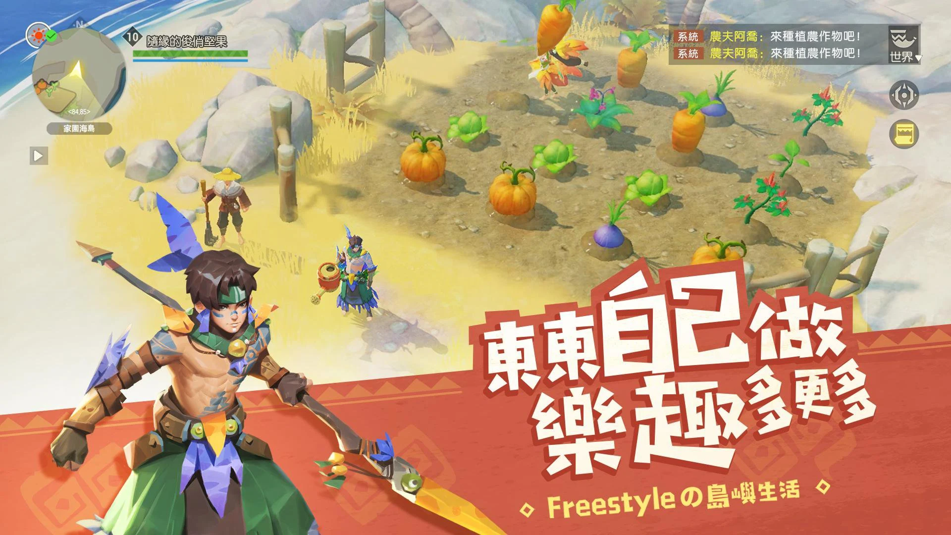海島紀元 screenshot